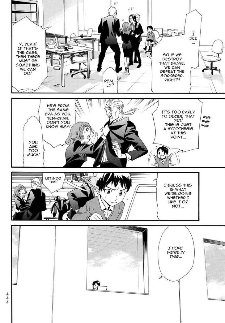 Read Noragami Manga Online