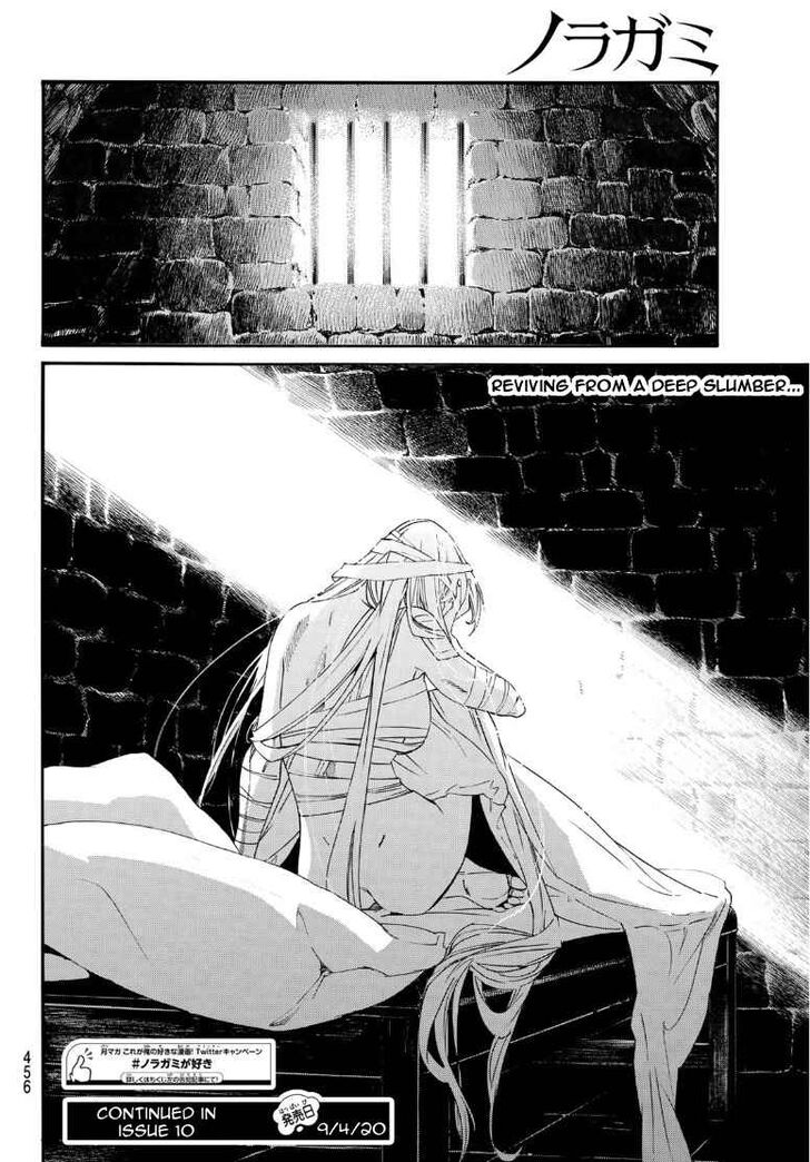 Read Noragami Manga Online