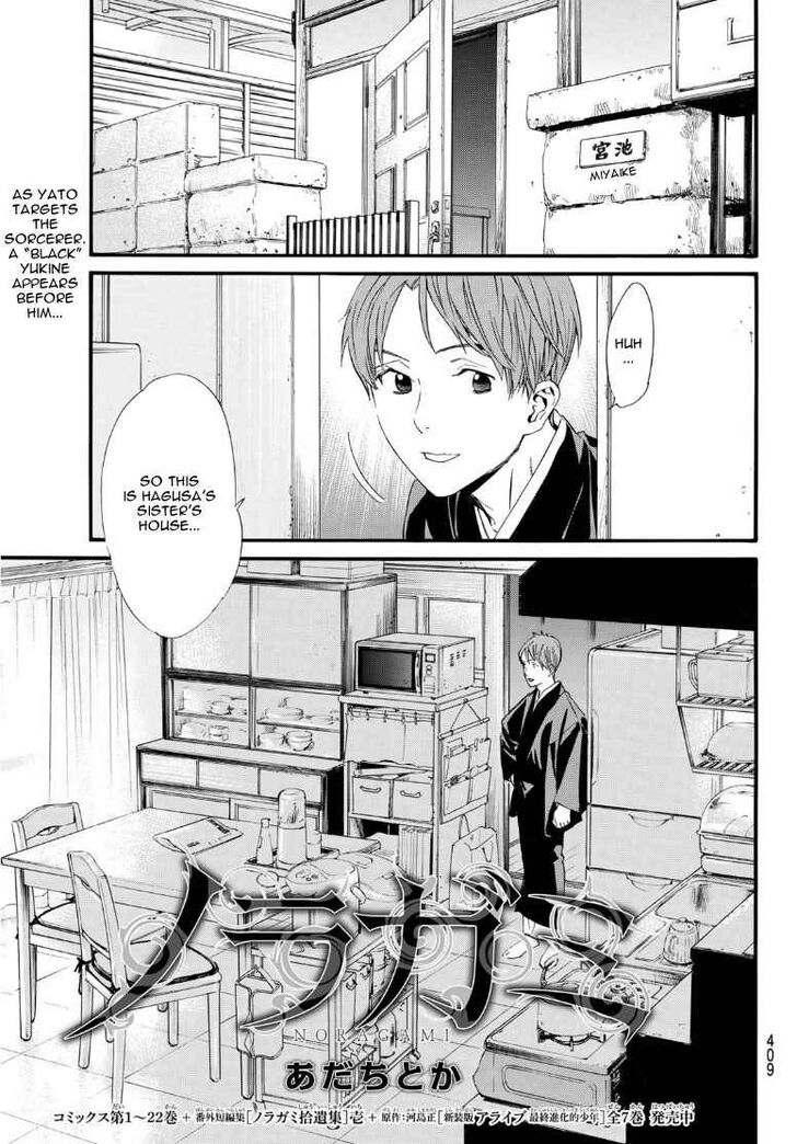 Read Noragami Manga Online