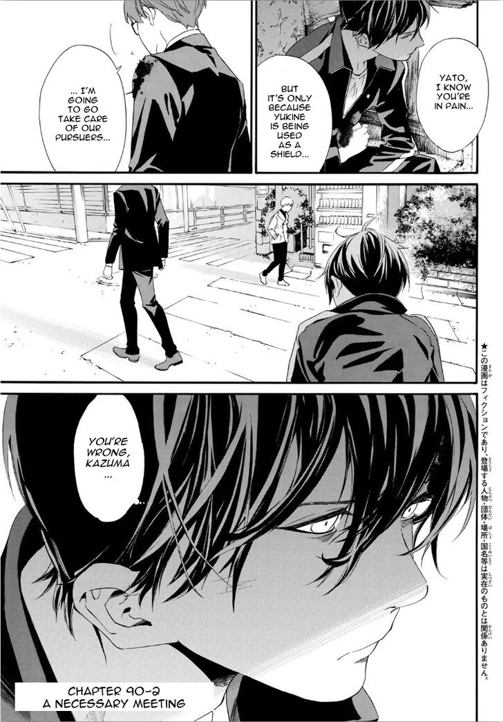 Read Noragami Manga Online