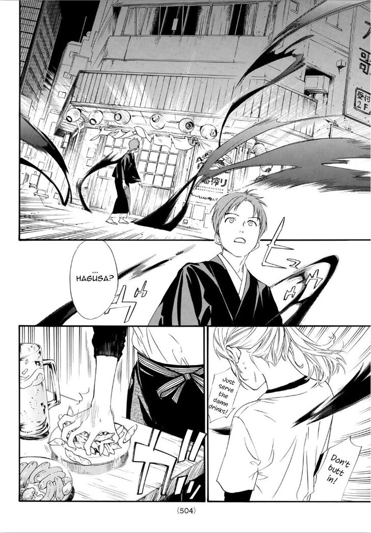 Read Noragami Manga Online