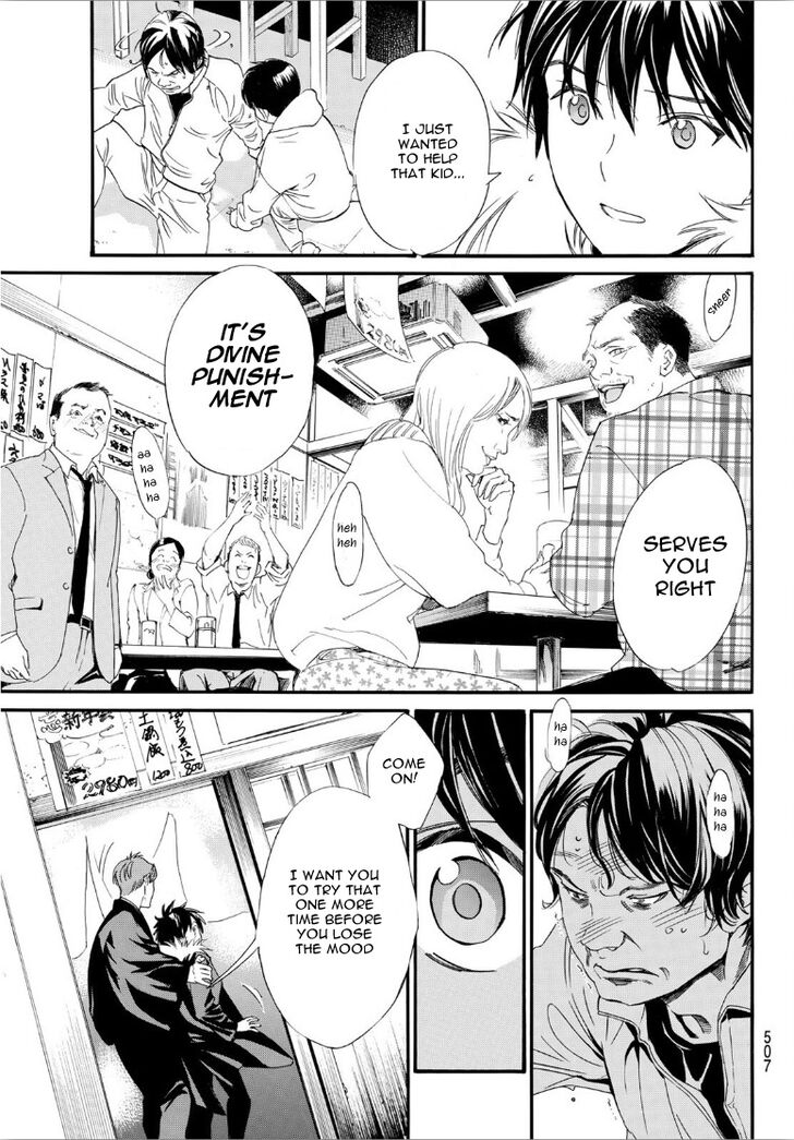 Read Noragami Manga Online