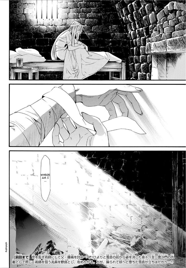 Read Noragami Manga Online