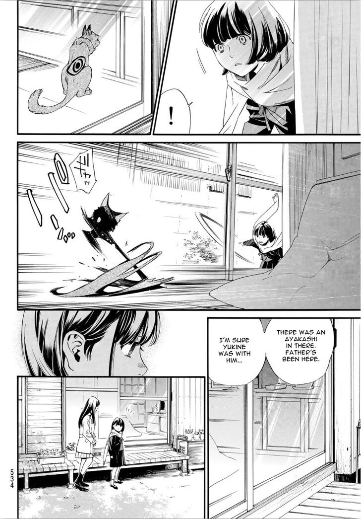 Read Noragami Manga Online