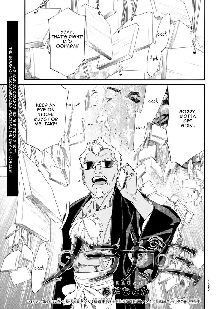 Read Noragami Manga Online