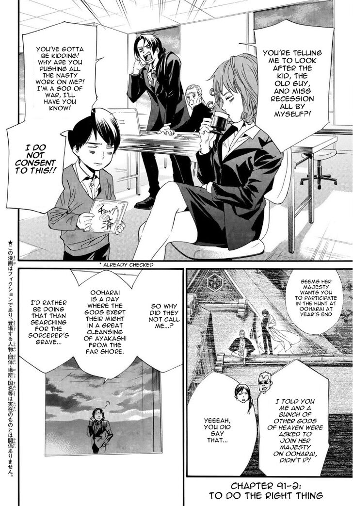 Read Noragami Manga Online