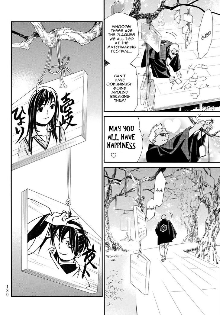Read Noragami Manga Online