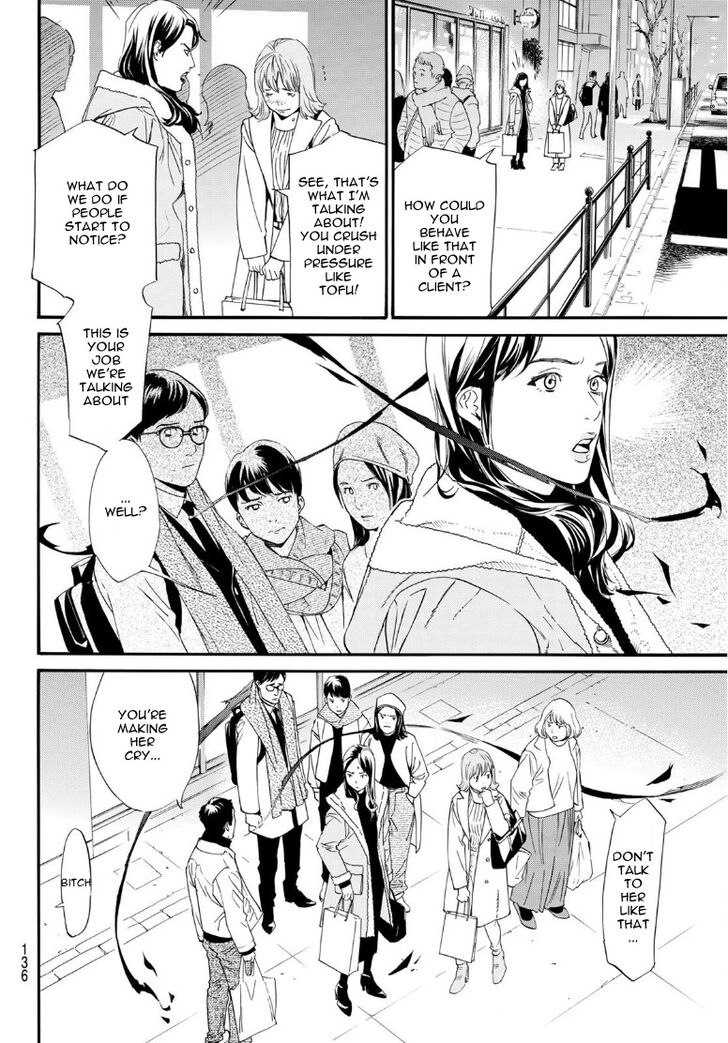 Read Noragami Manga Online