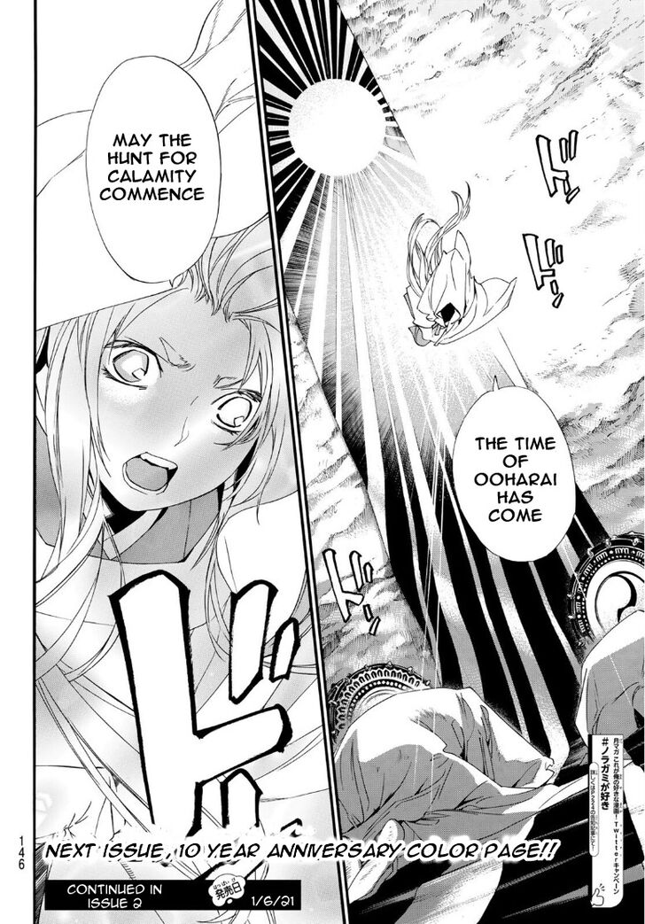 Read Noragami Manga Online