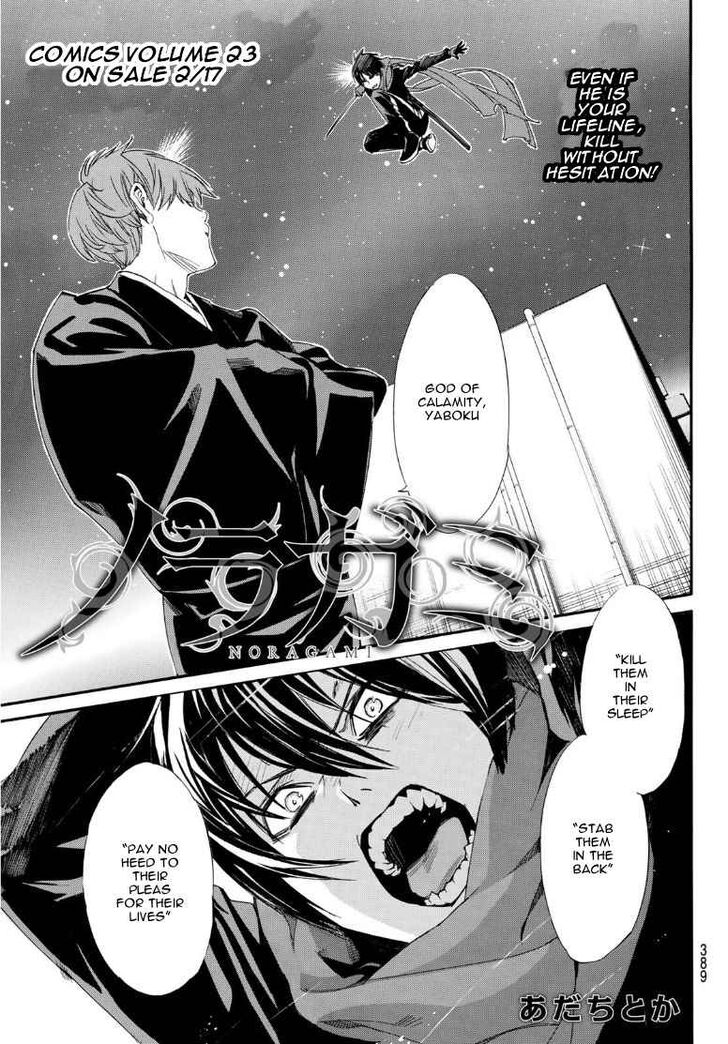 Read Noragami Manga Online