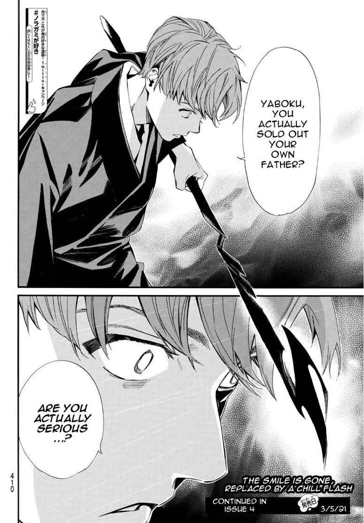 Read Noragami Manga Online