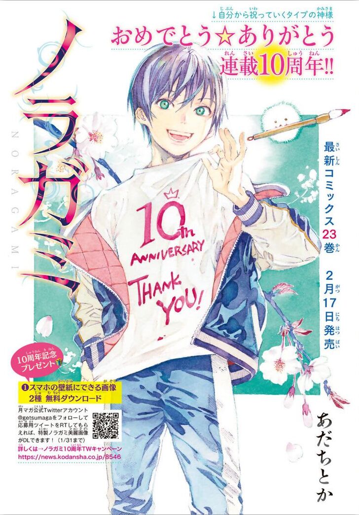 Read Noragami Manga Online
