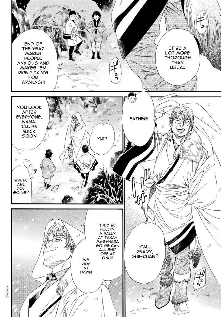 Read Noragami Manga Online