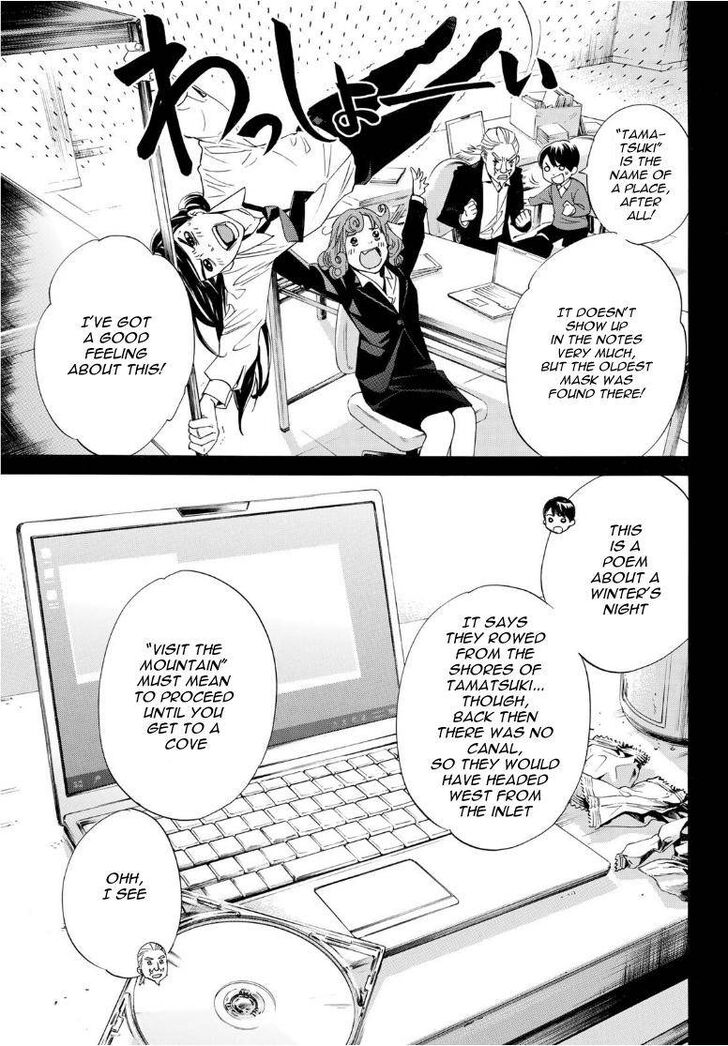 Read Noragami Manga Online