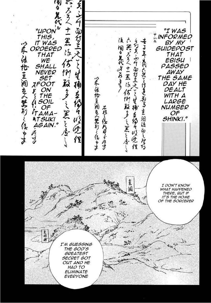 Read Noragami Manga Online