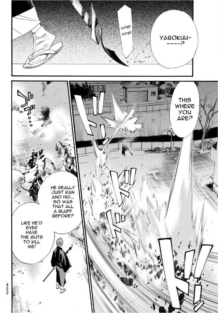 Read Noragami Manga Online