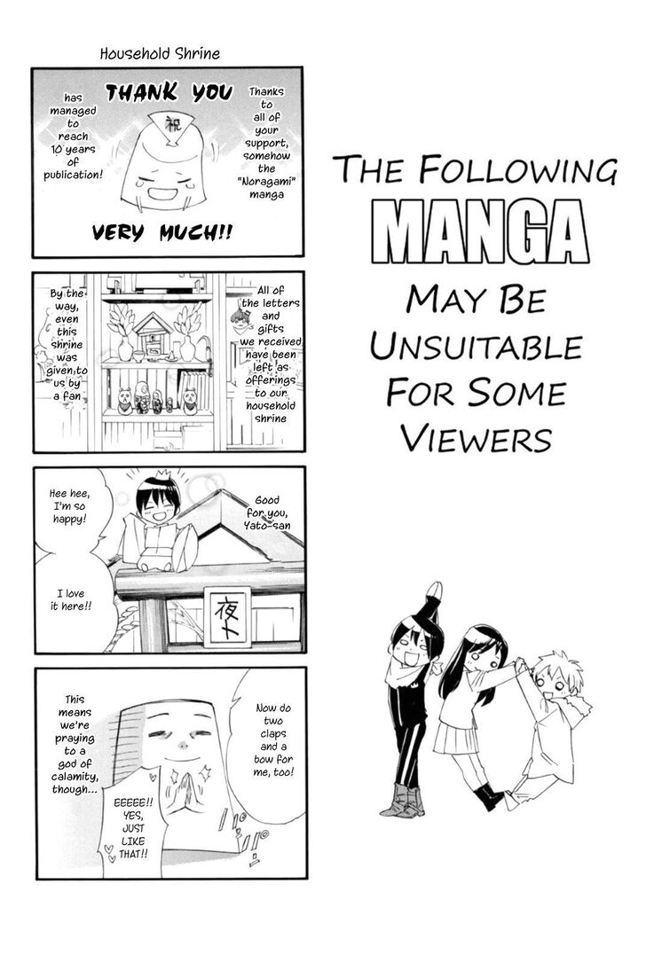 Read Noragami Manga Online