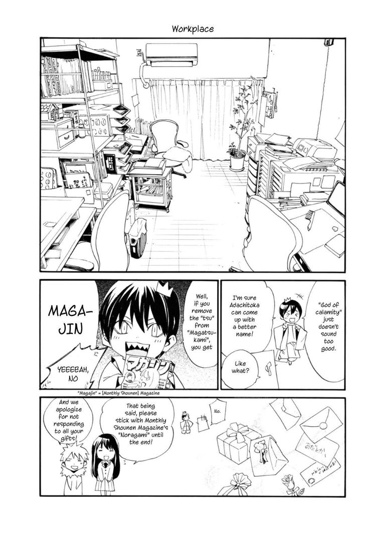 Read Noragami Manga Online