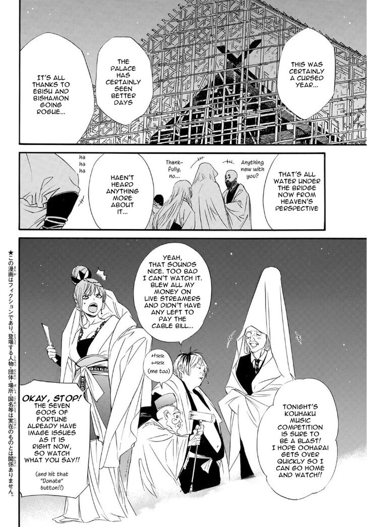 Read Noragami Manga Online