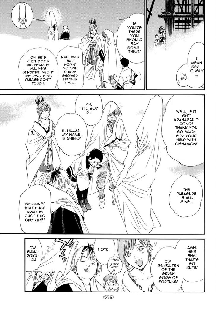 Read Noragami Manga Online