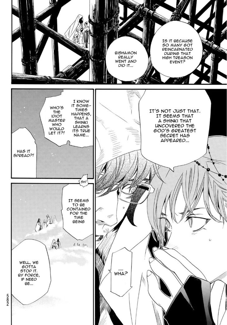 Read Noragami Manga Online