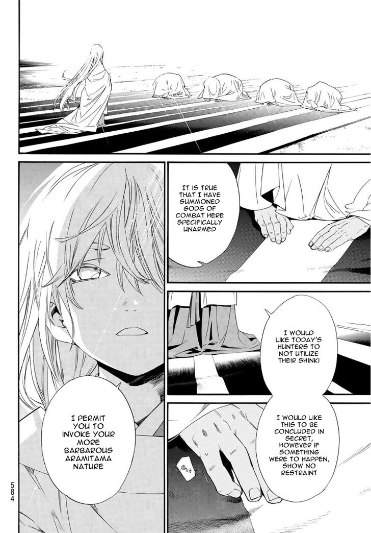 Read Noragami Manga Online