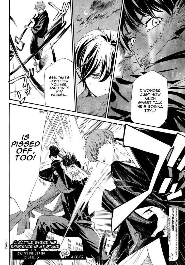 Read Noragami Manga Online