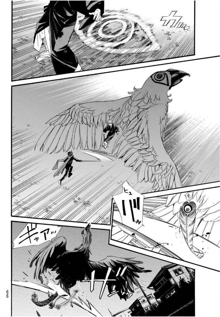 Read Noragami Manga Online