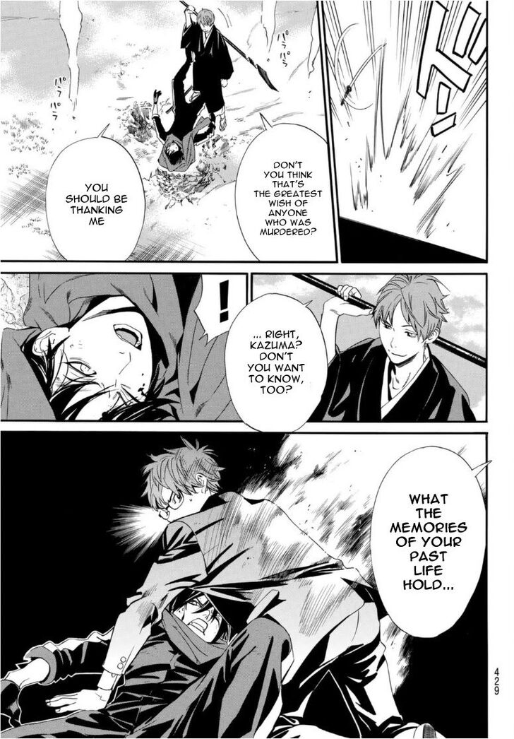 Read Noragami Manga Online