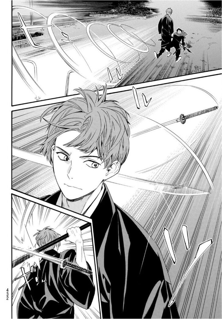 Read Noragami Manga Online