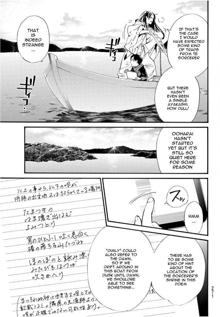 Read Noragami Manga Online