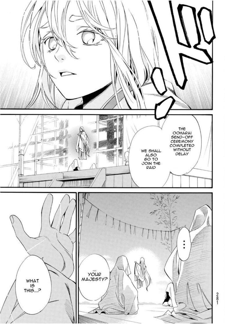 Read Noragami Manga Online