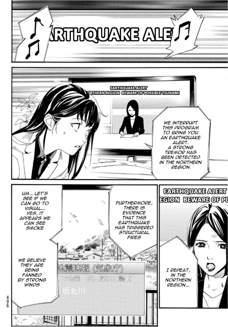 Read Noragami Manga Online