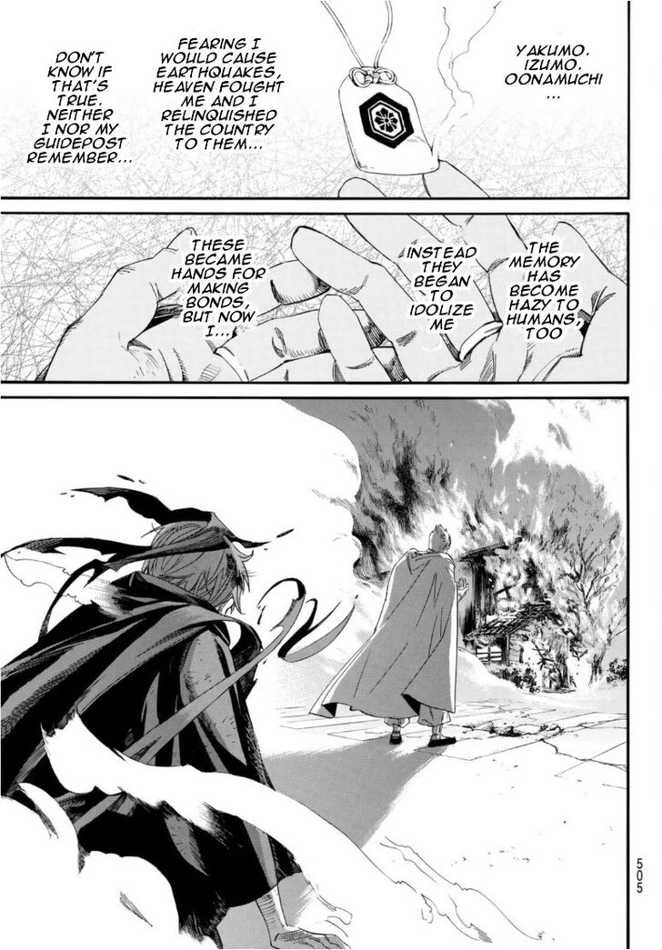 Read Noragami Manga Online