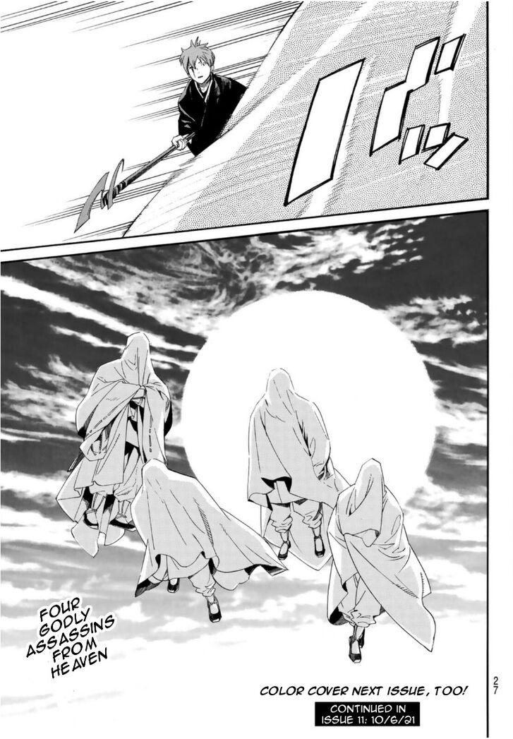 Read Noragami Manga Online