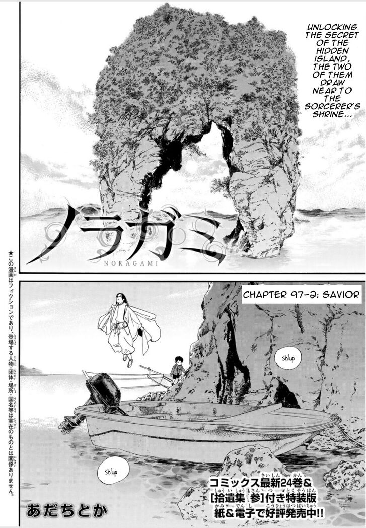 Read Noragami Manga Online