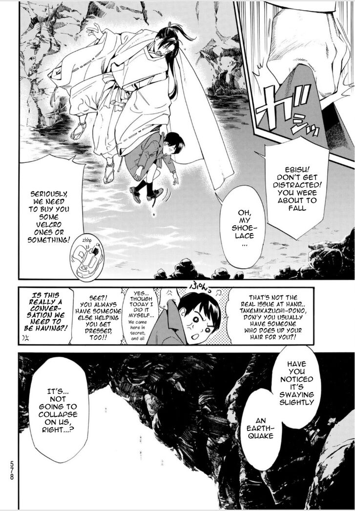 Read Noragami Manga Online