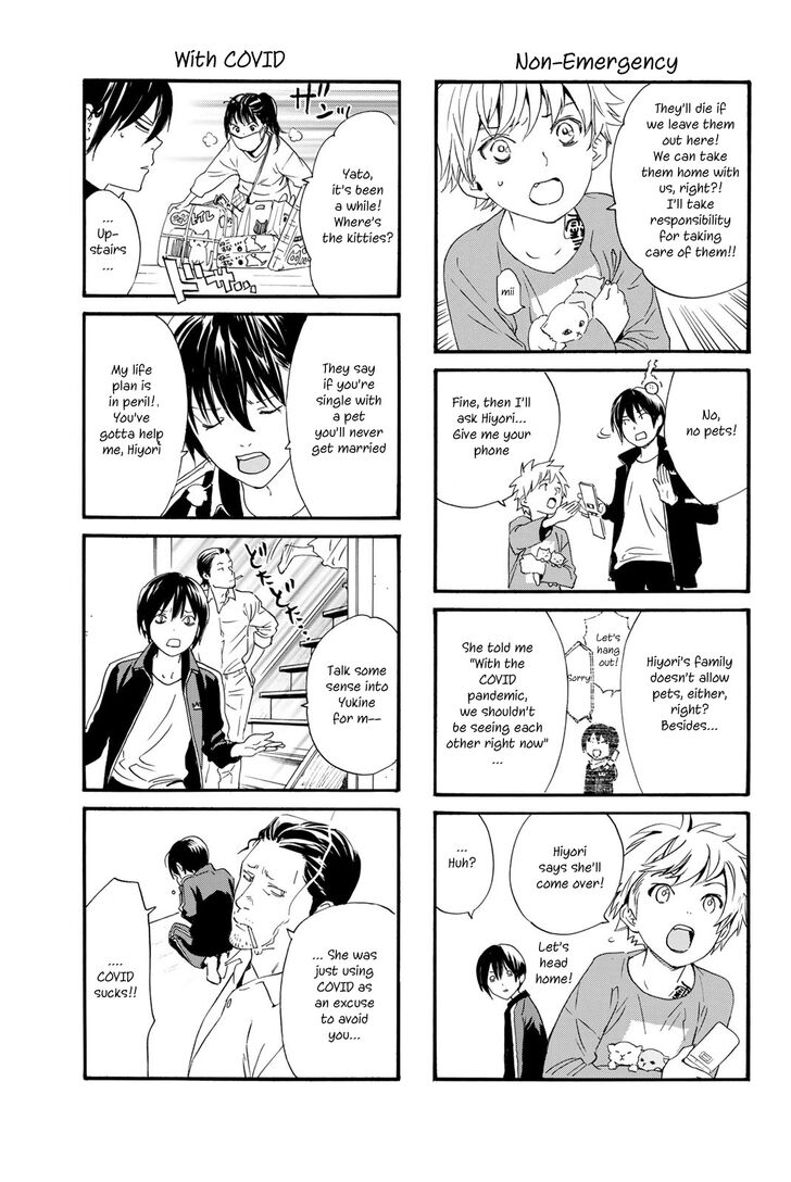 Read Noragami Manga Online