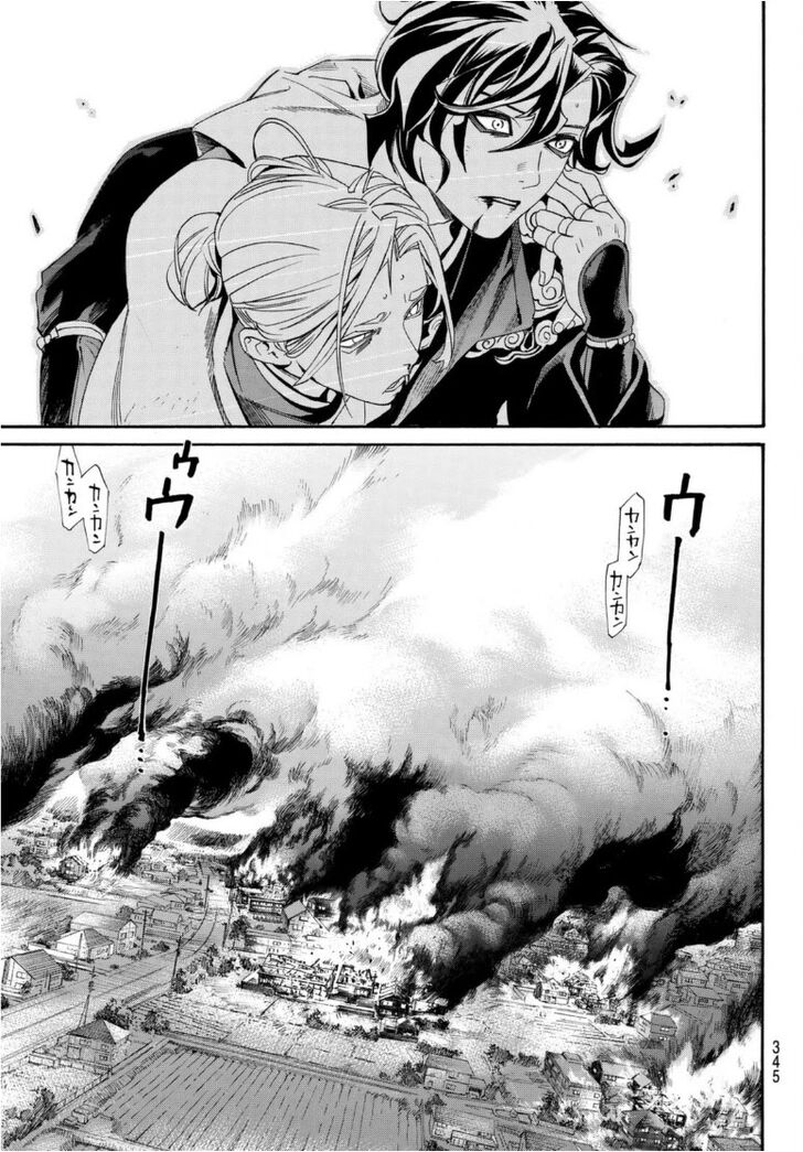 Read Noragami Manga Online