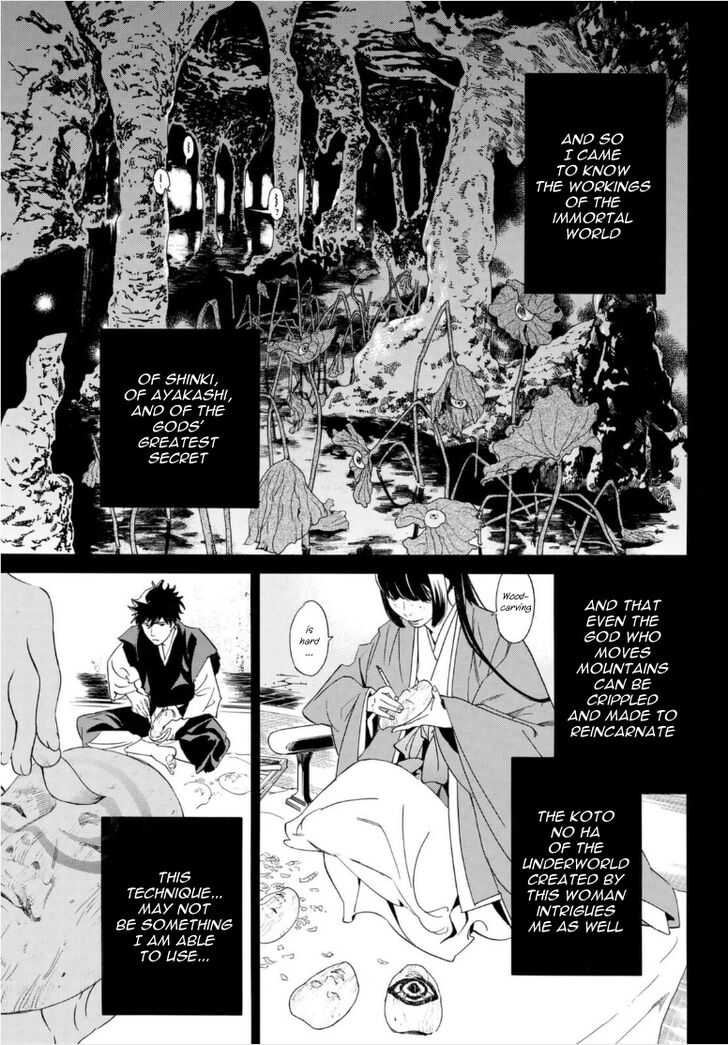 Read Noragami Manga Online