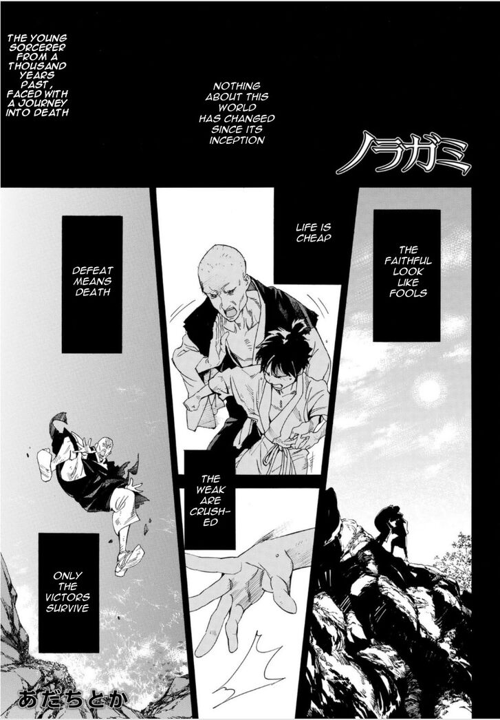 Read Noragami Manga Online