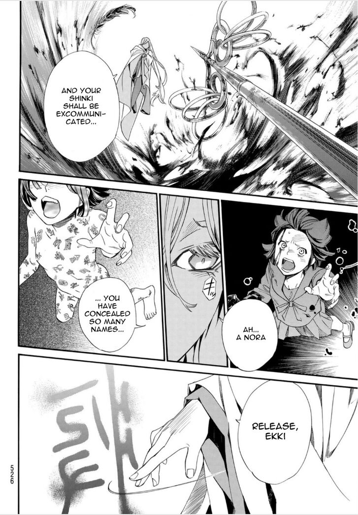 Read Noragami Manga Online