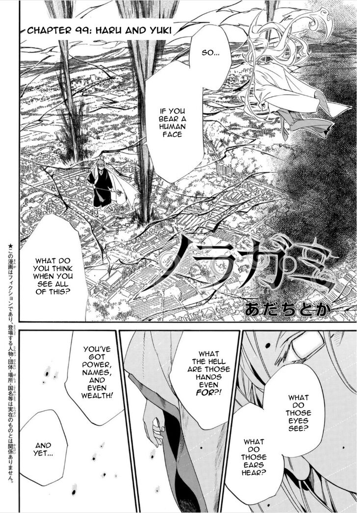 Read Noragami Manga Online