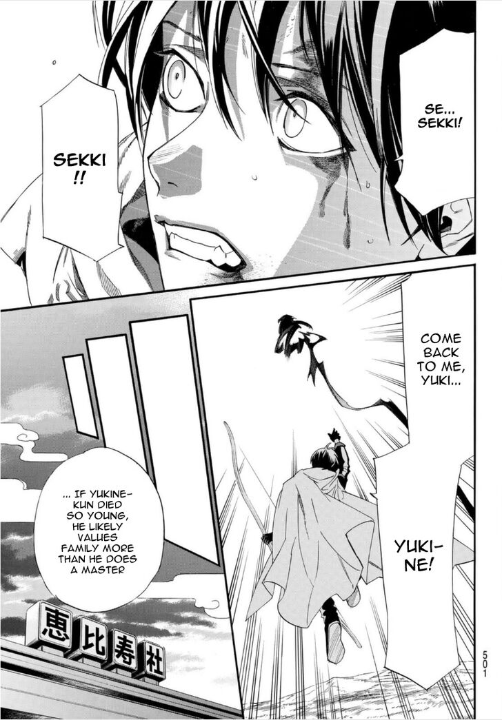 Read Noragami Manga Online