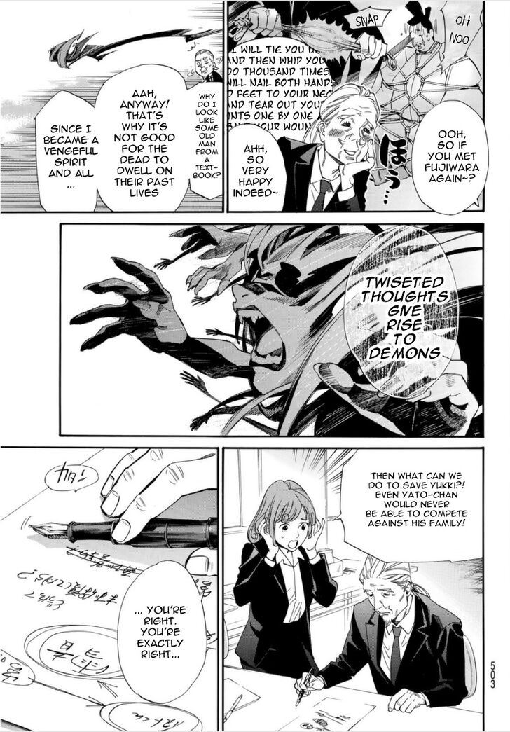 Read Noragami Manga Online