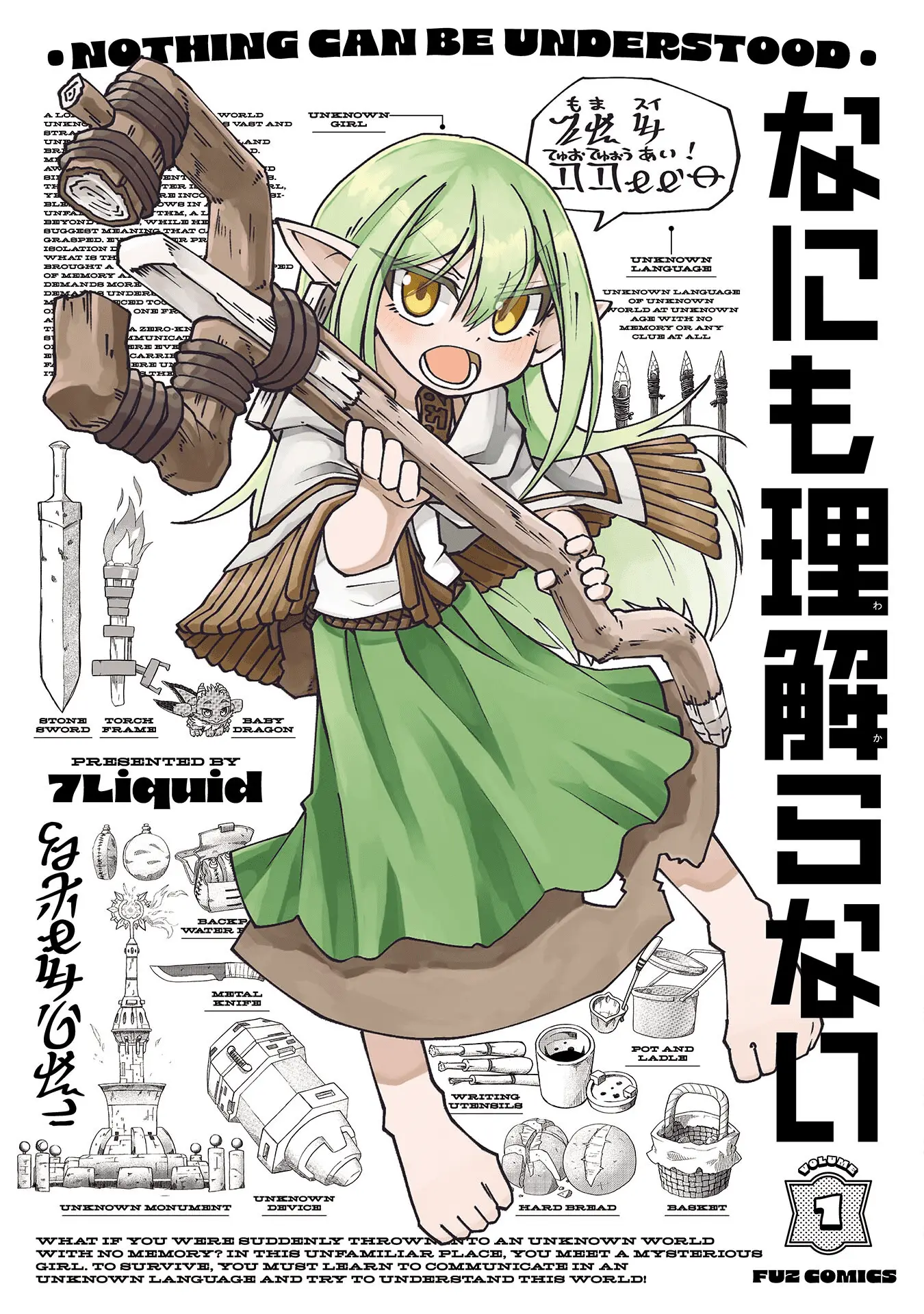 Read Nothing Can be Understood Manga Online