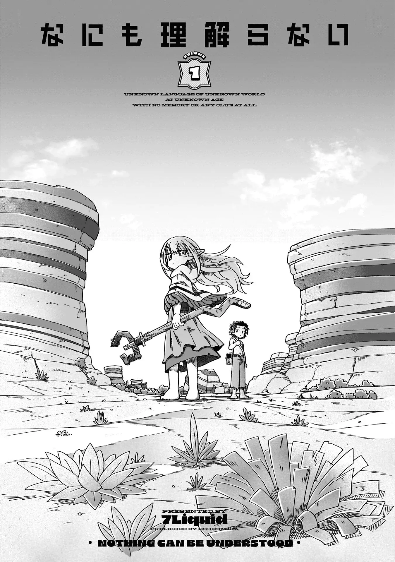 Read Nothing Can be Understood Manga Online