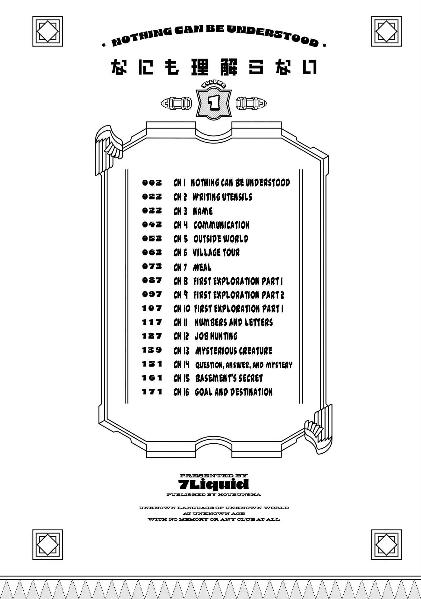 Read Nothing Can be Understood Manga Online