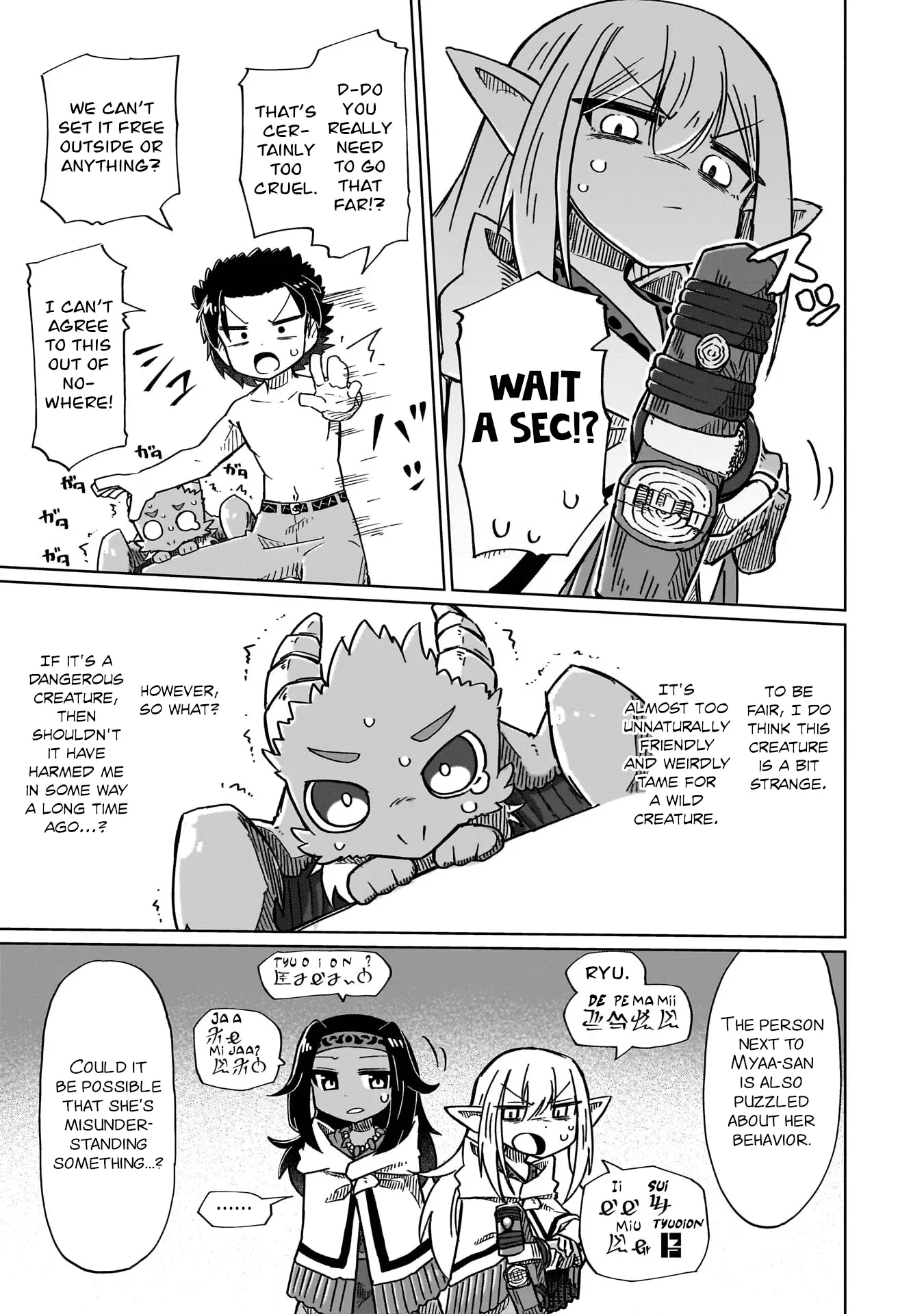 Read Nothing Can be Understood Manga Online