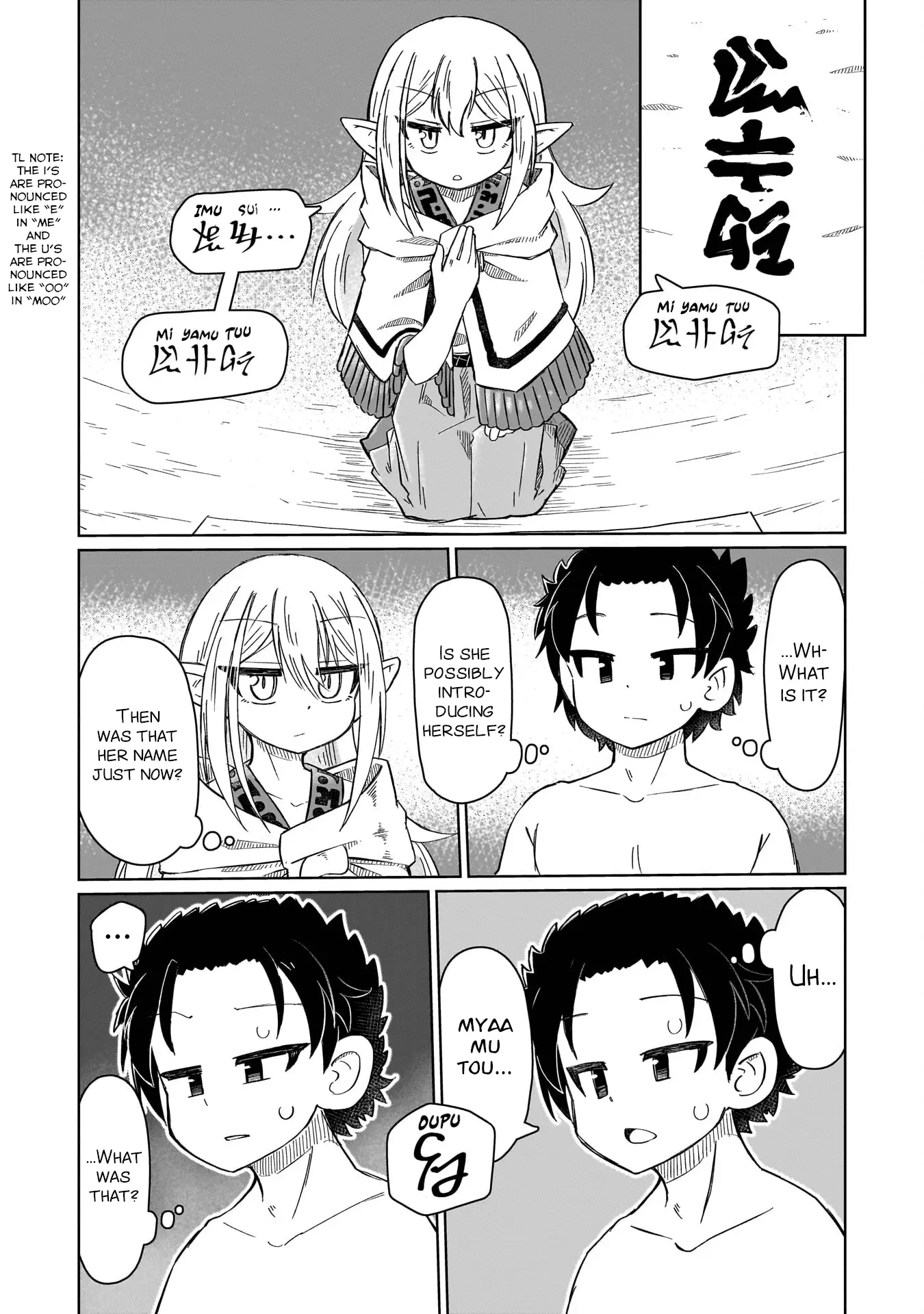 Read Nothing Can be Understood Manga Online